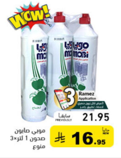 available at أسواق رامز in مملكة العربية السعودية, السعودية, سعودية - حفر الباطن