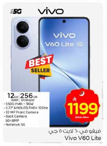 available at Nesto in KSA, Saudi Arabia, Saudi - Buraidah