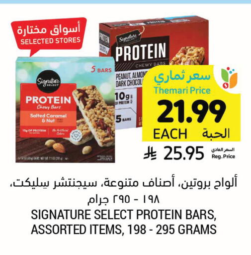 available at Tamimi Market in KSA, Saudi Arabia, Saudi - Ar Rass