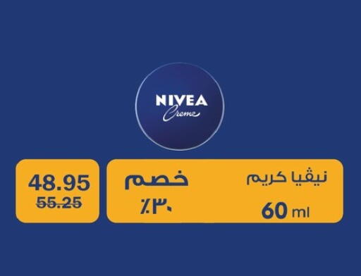 available at فلامنجو هايبرماركت in Egypt - القاهرة