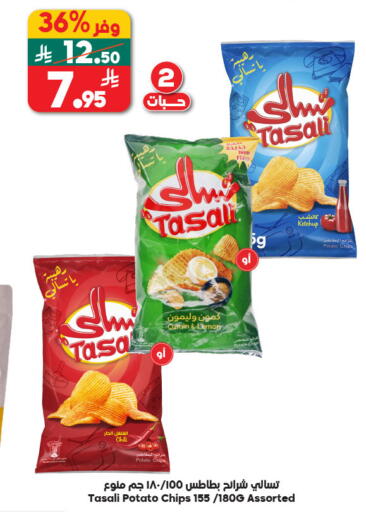 Lemon Potato Cumin available at Dukan in KSA, Saudi Arabia, Saudi - Medina