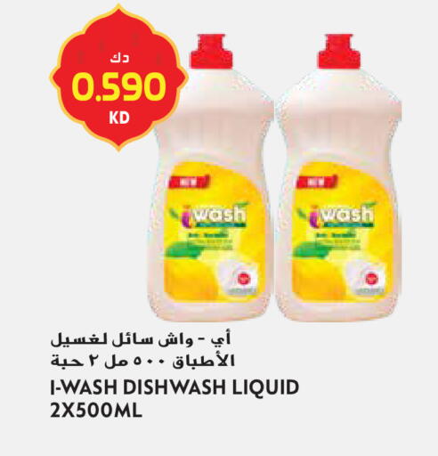 available at جراند هايبر in الكويت - محافظة الجهراء