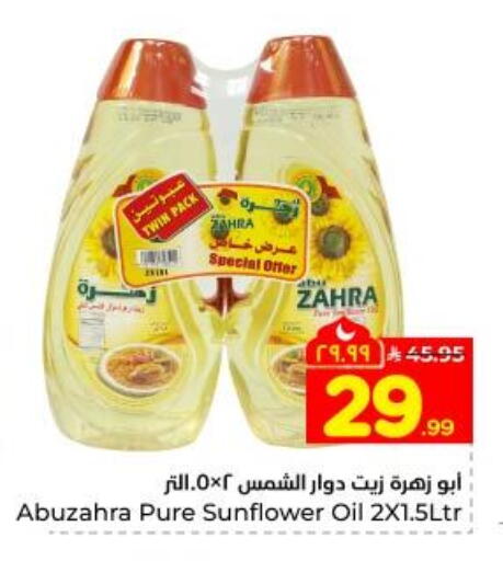 available at Hyper Al Wafa in KSA, Saudi Arabia, Saudi - Dammam