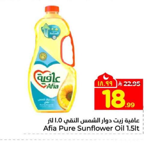 available at Hyper Al Wafa in KSA, Saudi Arabia, Saudi - Riyadh
