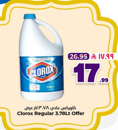 available at Hyper Al Wafa in KSA, Saudi Arabia, Saudi - Riyadh