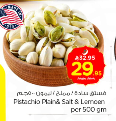 available at نستو in مملكة العربية السعودية, السعودية, سعودية - الرياض