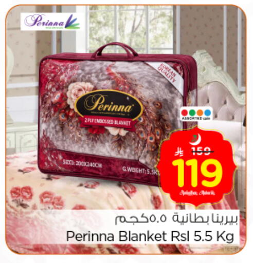 available at نستو in مملكة العربية السعودية, السعودية, سعودية - بريدة