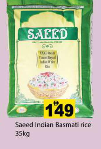available at جلف هايبرماركت ذ.م.م in الإمارات العربية المتحدة , الامارات - رَأْس ٱلْخَيْمَة