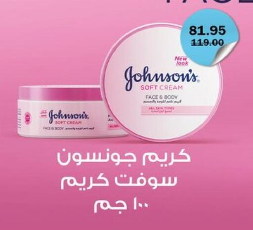 available at فلامنجو هايبرماركت in Egypt - القاهرة