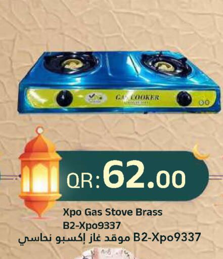 available at احلى مارت in قطر - الدوحة