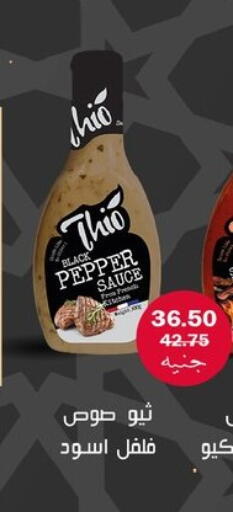 Pepper available at Flamingo Hyper Market in Egypt - Cairo