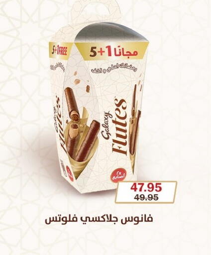 available at Flamingo Hyper Market in Egypt - Cairo