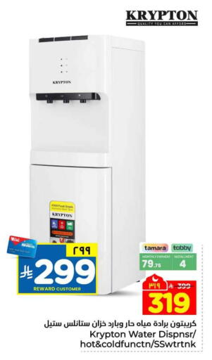 available at Hyper Al Wafa in KSA, Saudi Arabia, Saudi - Riyadh