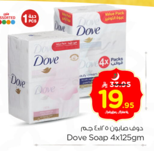 available at نستو in مملكة العربية السعودية, السعودية, سعودية - الخرج