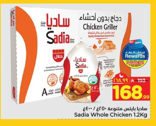 available at Hyper Al Wafa in KSA, Saudi Arabia, Saudi - Mecca