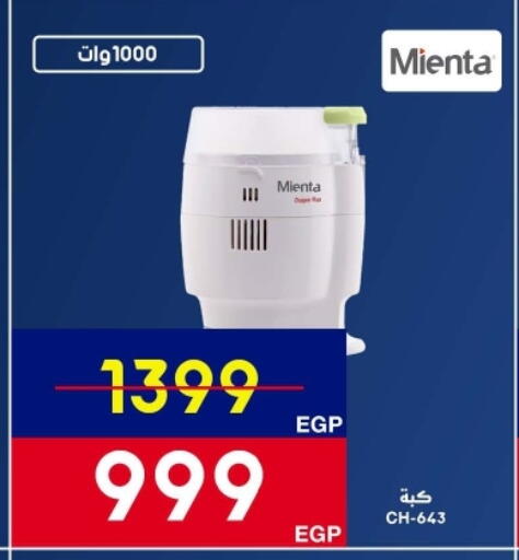 available at Abdul Aziz Store in Egypt - Cairo