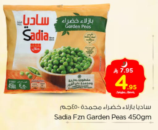 Peas available at نستو in مملكة العربية السعودية, السعودية, سعودية - بريدة