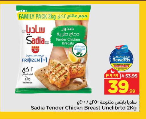 available at هايبر الوفاء in مملكة العربية السعودية, السعودية, سعودية - جدة