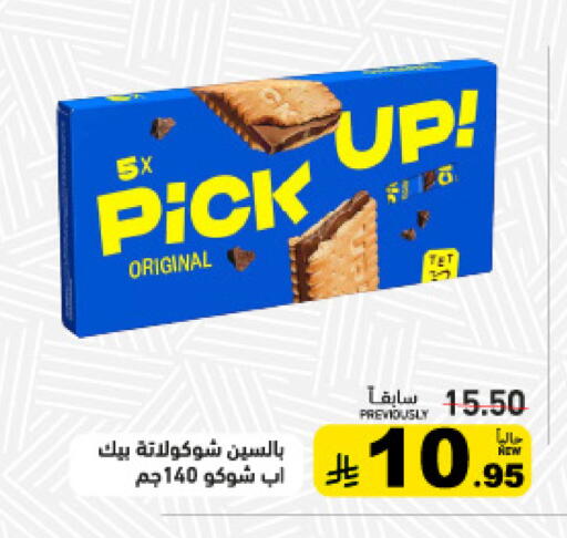 available at Aswaq Ramez in KSA, Saudi Arabia, Saudi - Qatif