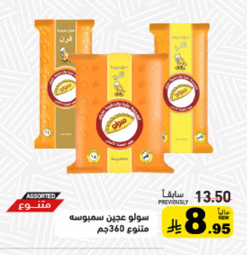 available at أسواق رامز in مملكة العربية السعودية, السعودية, سعودية - حفر الباطن