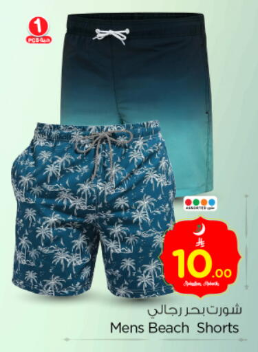 available at Nesto in KSA, Saudi Arabia, Saudi - Riyadh