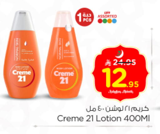 available at نستو in مملكة العربية السعودية, السعودية, سعودية - الرياض