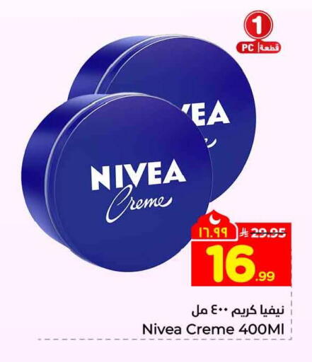 available at هايبر الوفاء in مملكة العربية السعودية, السعودية, سعودية - جدة