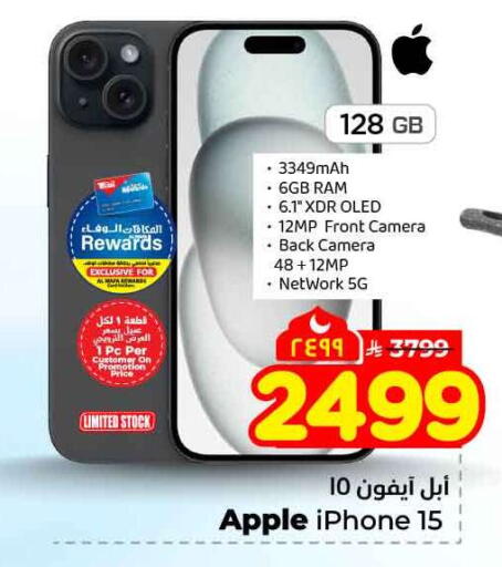 Apple available at Hyper Al Wafa in KSA, Saudi Arabia, Saudi - Riyadh