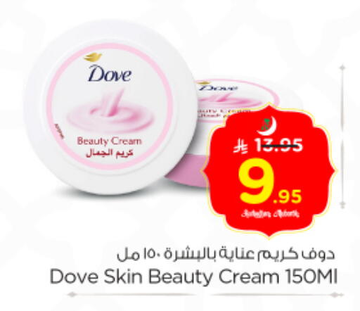 available at Nesto in KSA, Saudi Arabia, Saudi - Riyadh