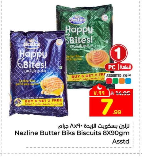 available at Hyper Al Wafa in KSA, Saudi Arabia, Saudi - Mecca