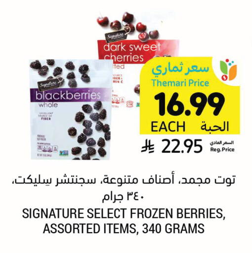 available at Tamimi Market in KSA, Saudi Arabia, Saudi - Unayzah