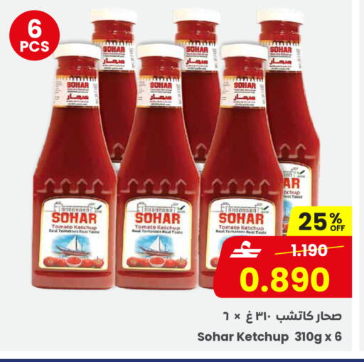 Tomato available at Sultan Center  in Oman - Sohar