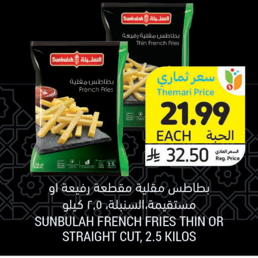 available at أسواق التميمي in مملكة العربية السعودية, السعودية, سعودية - الخفجي