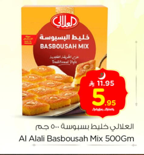 available at نستو in مملكة العربية السعودية, السعودية, سعودية - الرياض