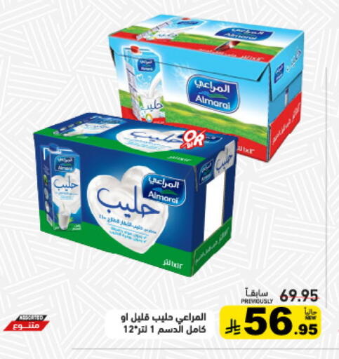 available at Aswaq Ramez in KSA, Saudi Arabia, Saudi - Al Hasa