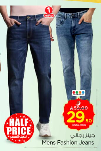 available at Nesto in KSA, Saudi Arabia, Saudi - Riyadh