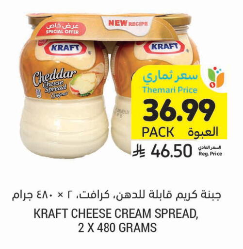 available at Tamimi Market in KSA, Saudi Arabia, Saudi - Khafji