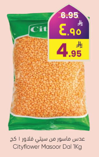 available at City Flower in KSA, Saudi Arabia, Saudi - Najran