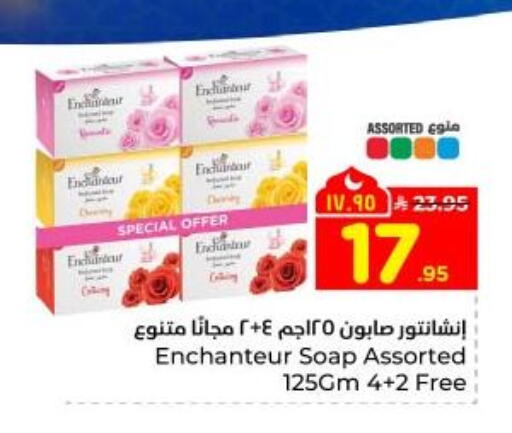 available at Hyper Al Wafa in KSA, Saudi Arabia, Saudi - Dammam