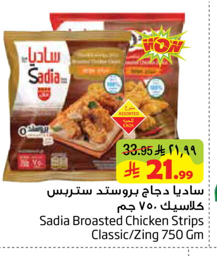 available at ليان هايبر in مملكة العربية السعودية, السعودية, سعودية - المنطقة الشرقية