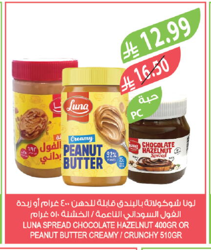available at Farm  in KSA, Saudi Arabia, Saudi - Al Bahah