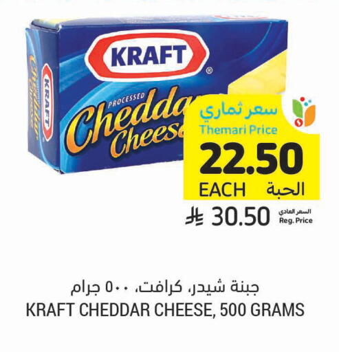 available at أسواق التميمي in مملكة العربية السعودية, السعودية, سعودية - الرس