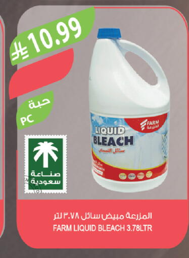 available at Farm  in KSA, Saudi Arabia, Saudi - Qatif