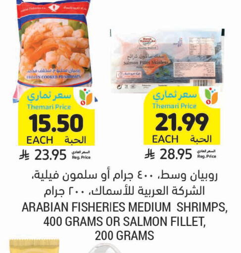 available at أسواق التميمي in مملكة العربية السعودية, السعودية, سعودية - الرس