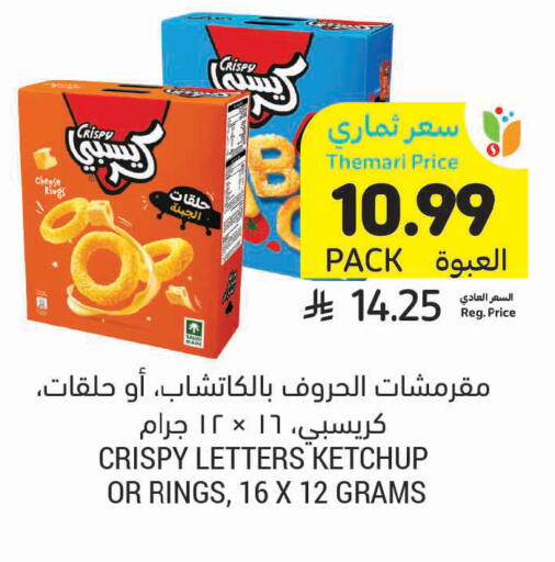 available at Tamimi Market in KSA, Saudi Arabia, Saudi - Khafji