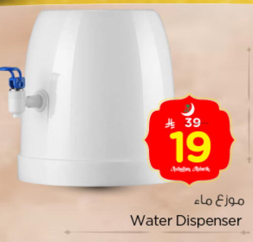 available at نستو in مملكة العربية السعودية, السعودية, سعودية - المجمعة