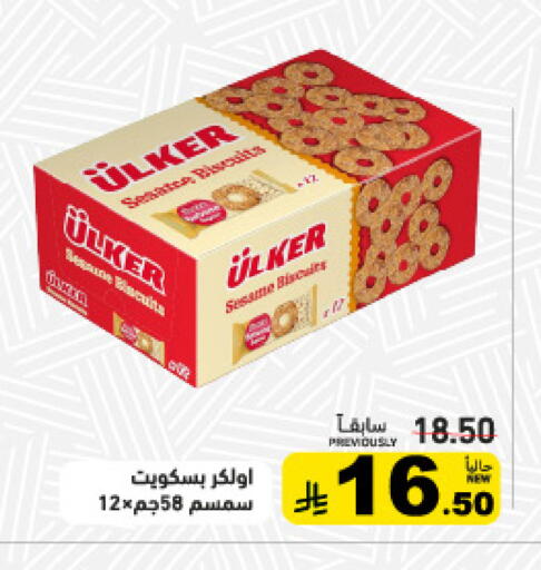 Sesame available at Aswaq Ramez in KSA, Saudi Arabia, Saudi - Hafar Al Batin