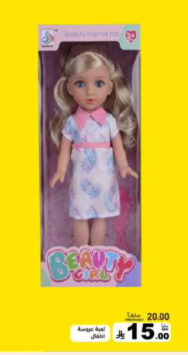 available at أسواق رامز in مملكة العربية السعودية, السعودية, سعودية - القطيف‎