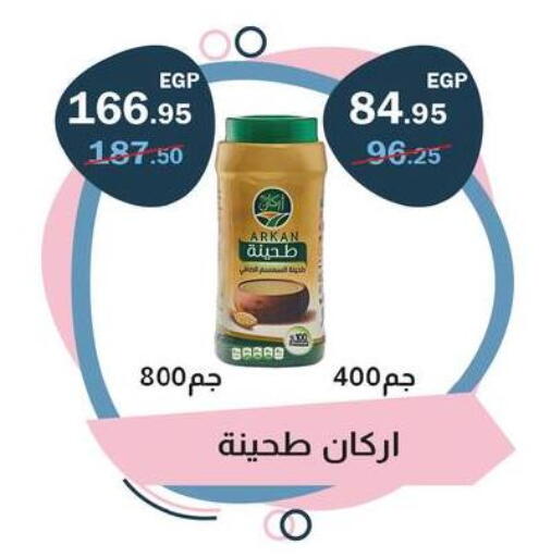 available at Flamingo Hyper Market in Egypt - Cairo