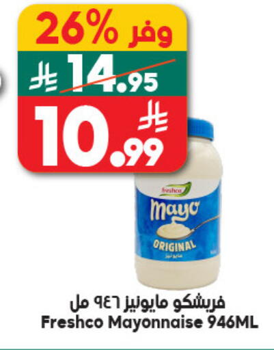 available at Dukan in KSA, Saudi Arabia, Saudi - Jeddah